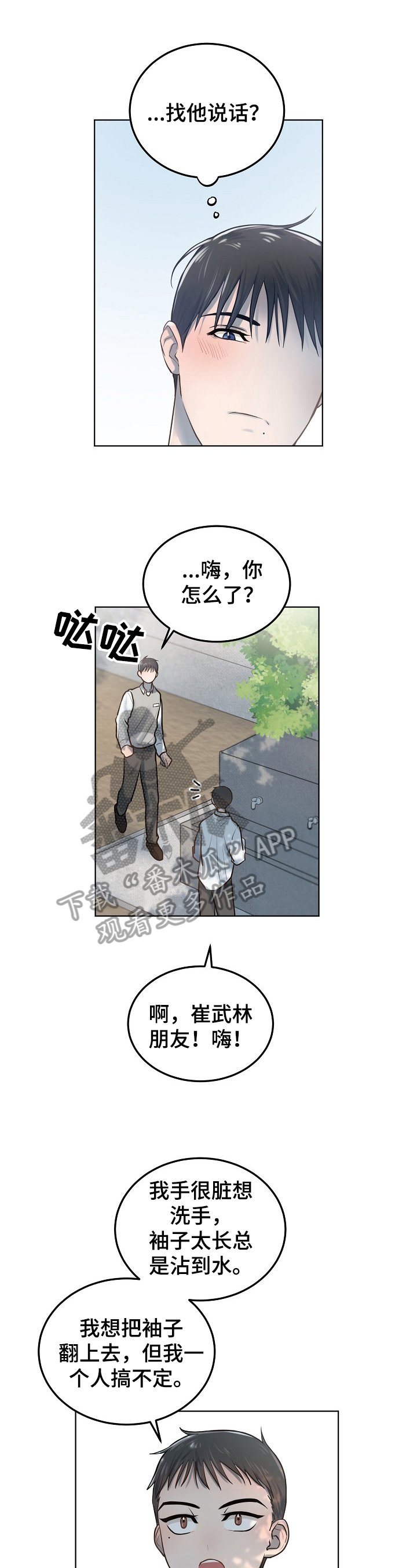 第11章：想长高
