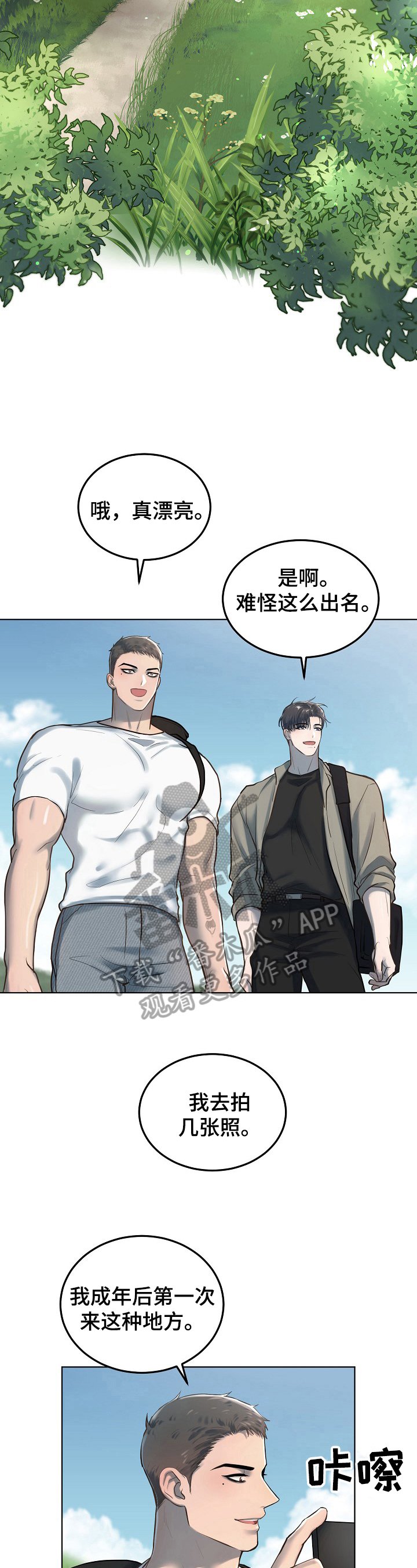 第12章：拍照