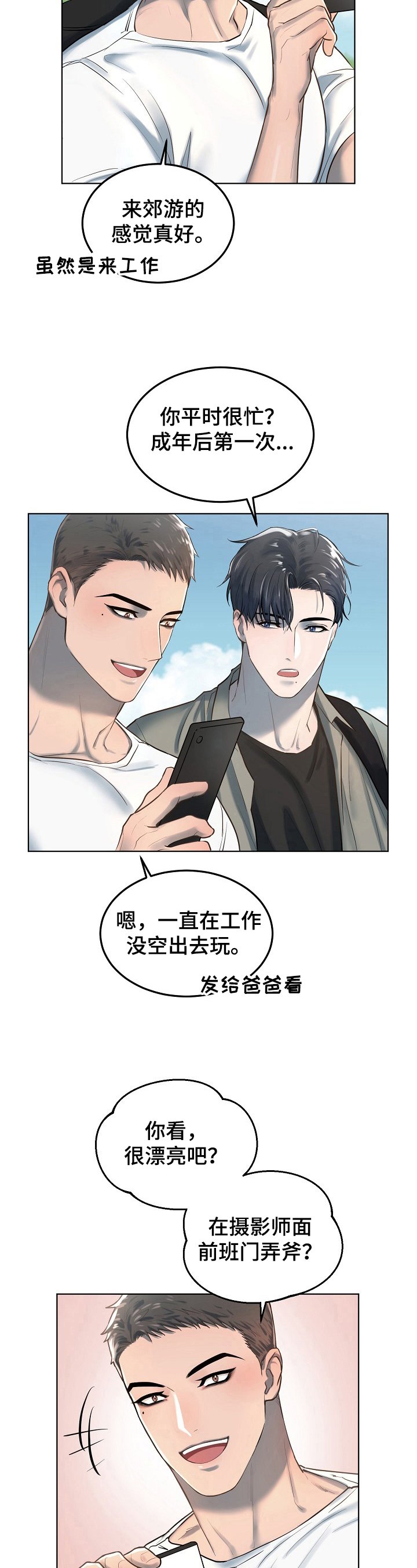 第12章：拍照