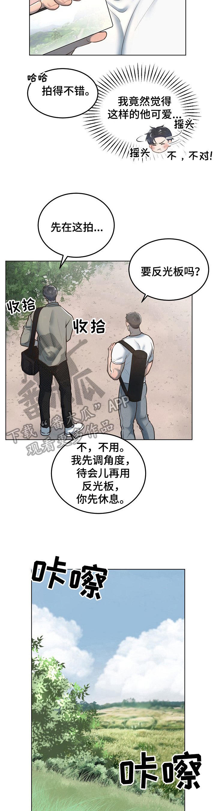 第12章：拍照