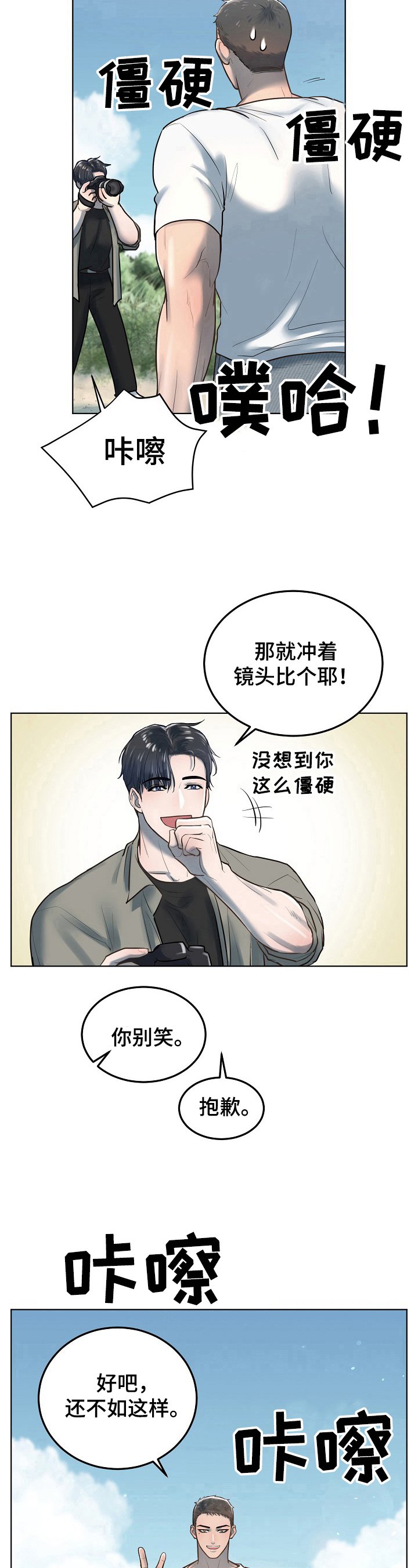 第12章：拍照