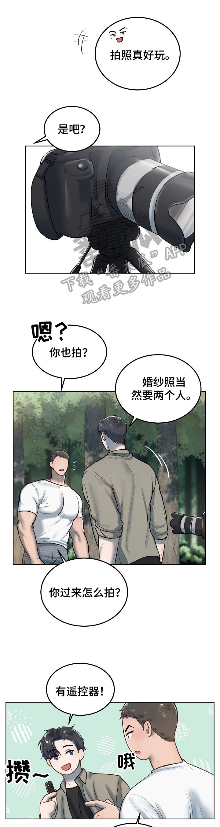 第13章：老套