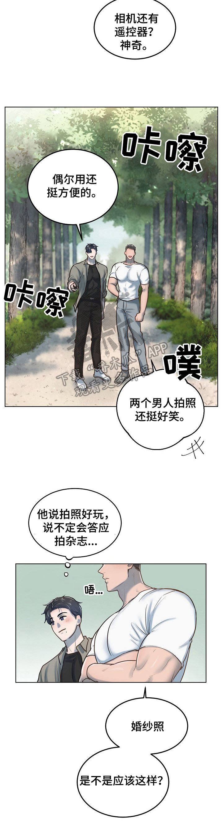 第13章：老套