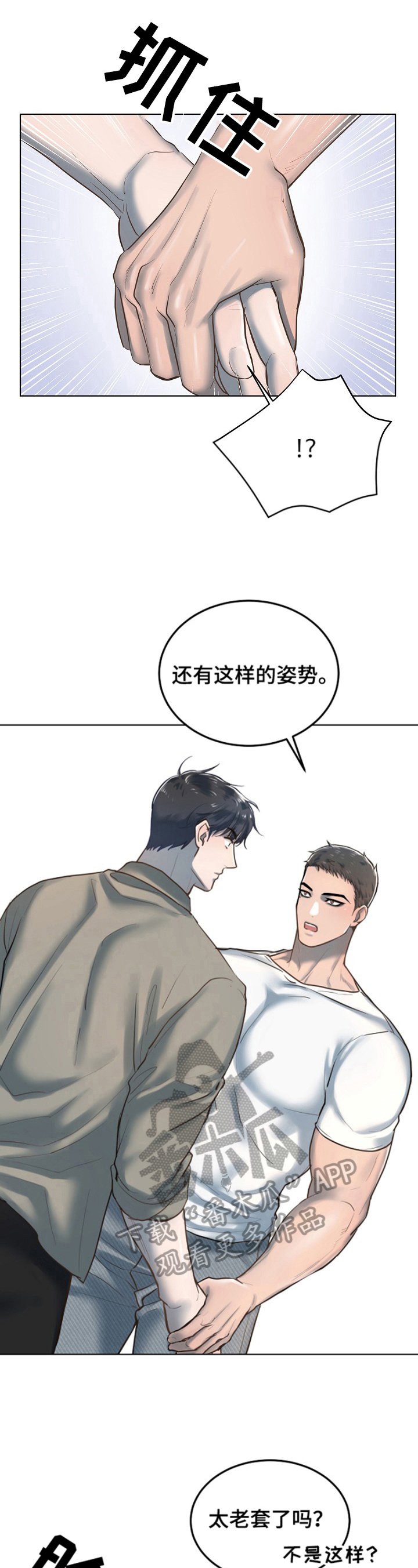 第13章：老套