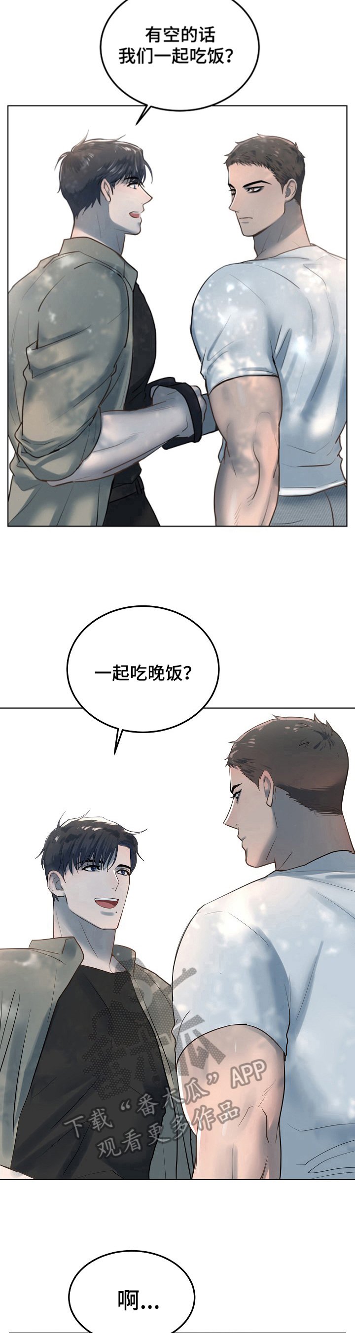 第13章：老套