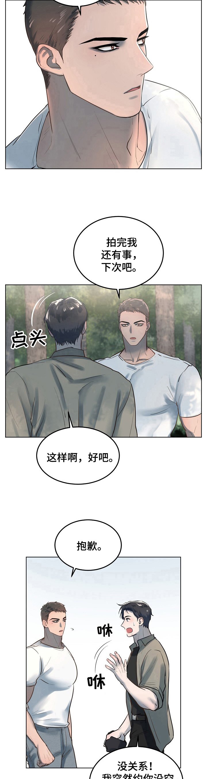 第13章：老套