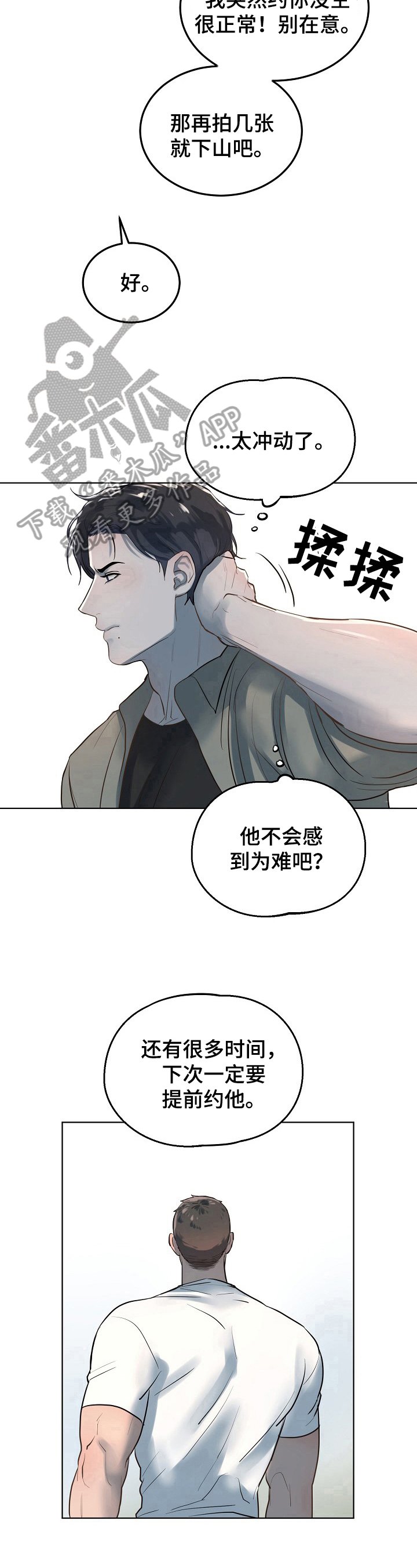 第13章：老套