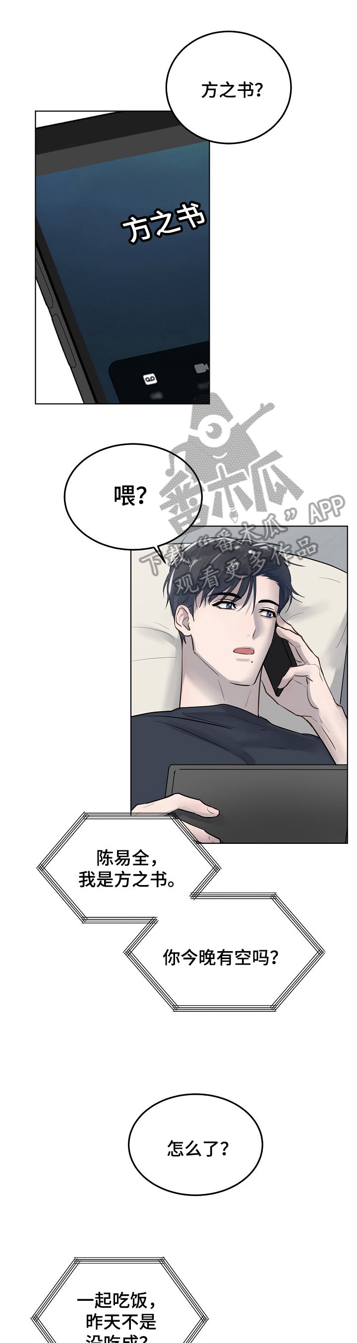 第14章：同学