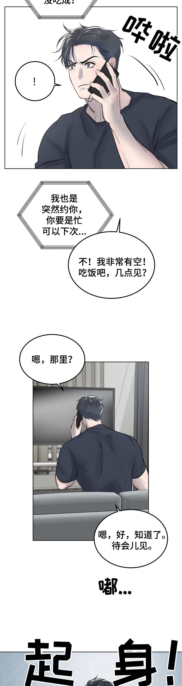 第14章：同学