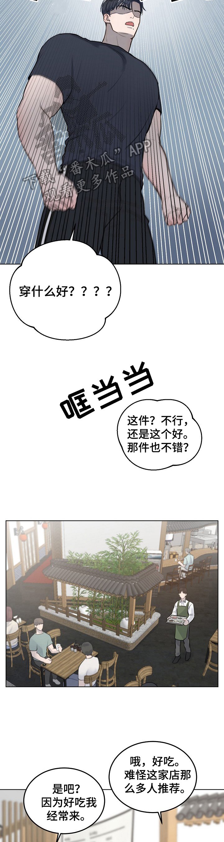 第14章：同学