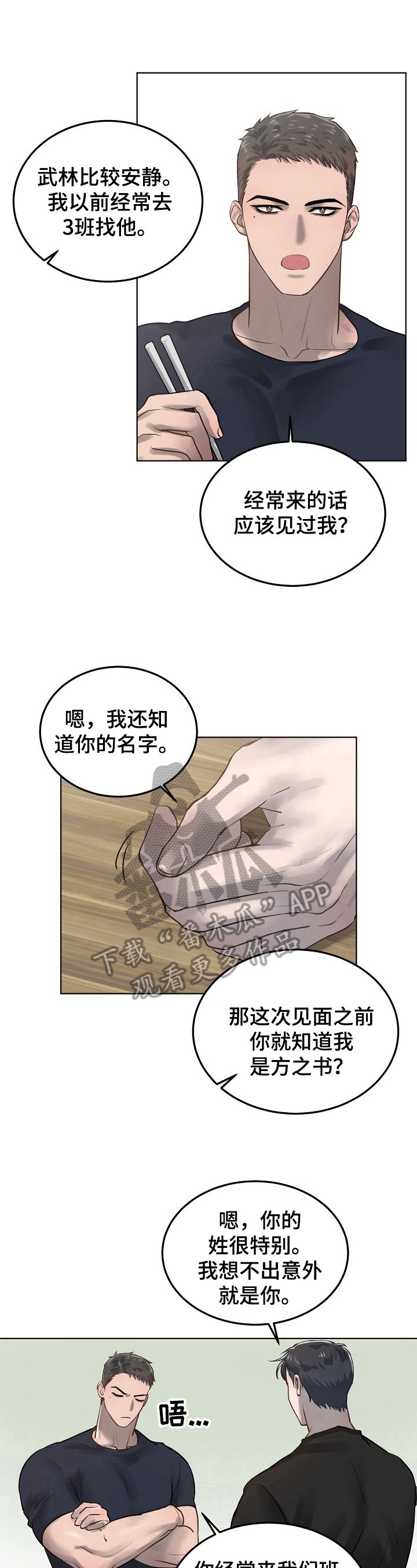 第14章：同学