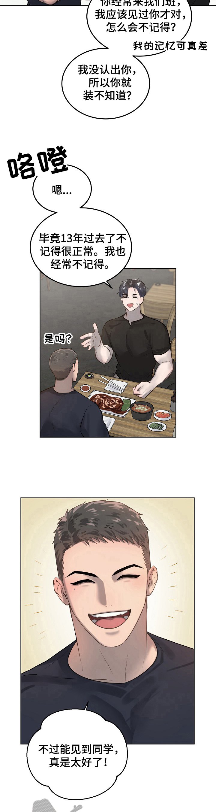 第14章：同学