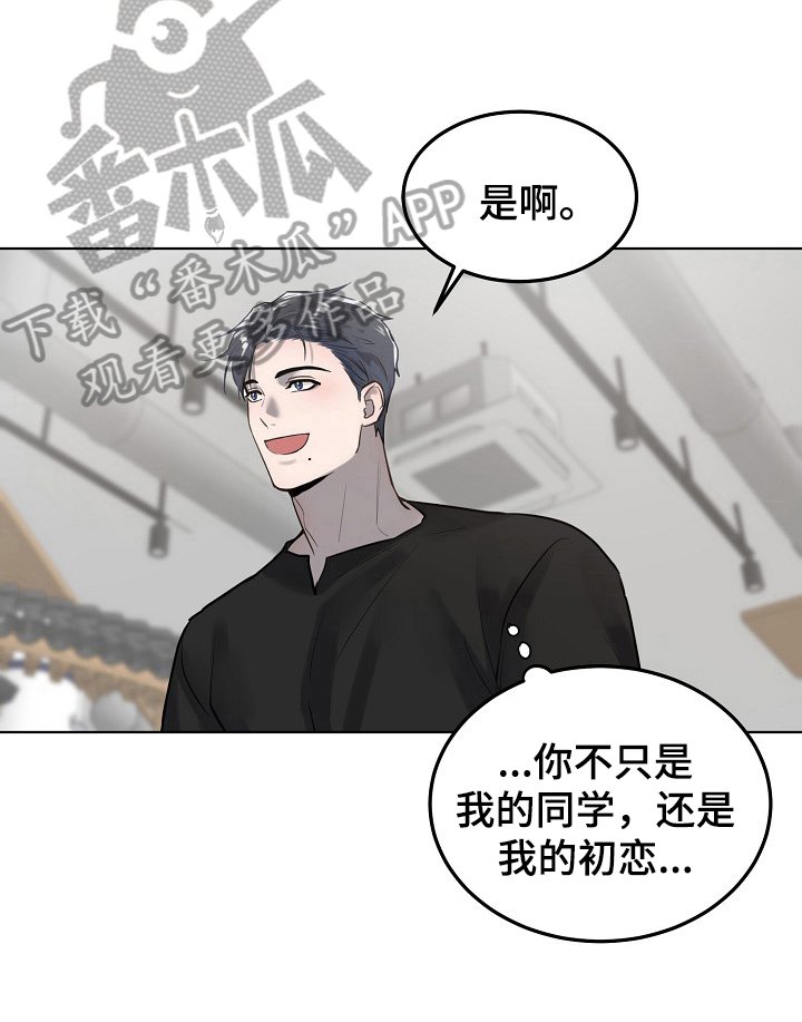 第14章：同学