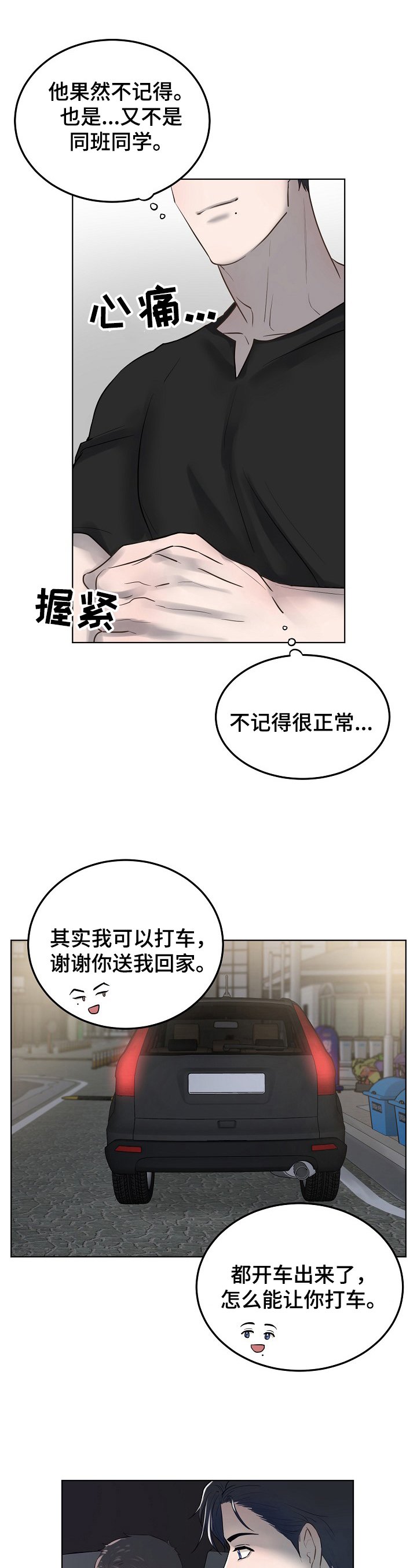 第14章：同学