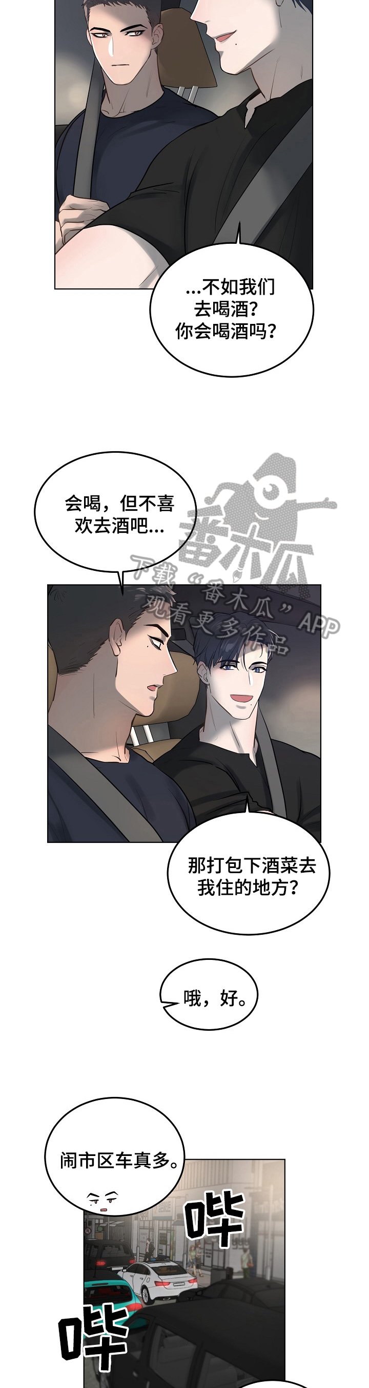 第14章：同学