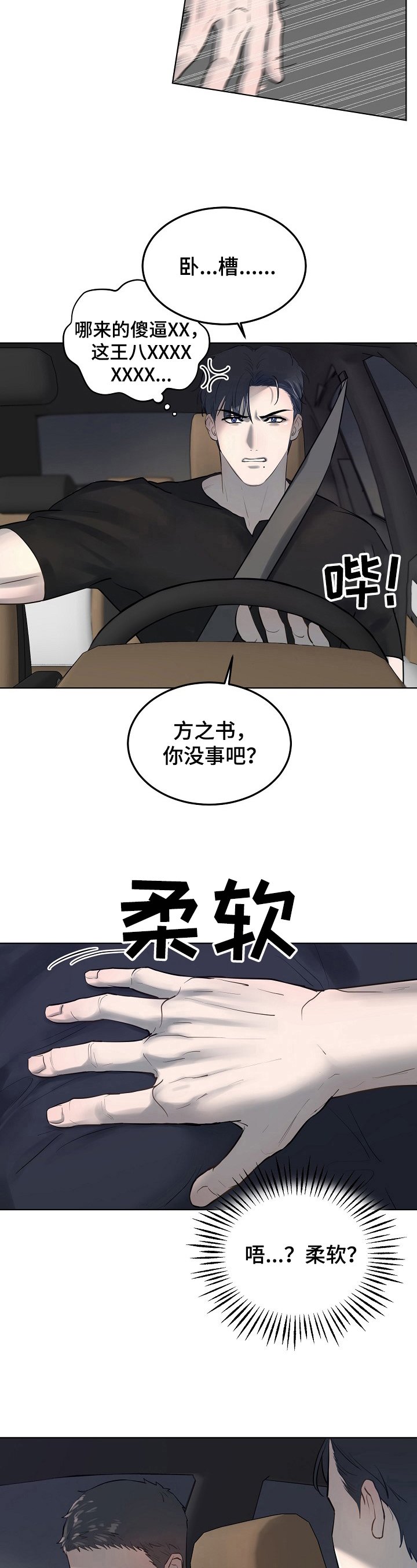 第14章：同学