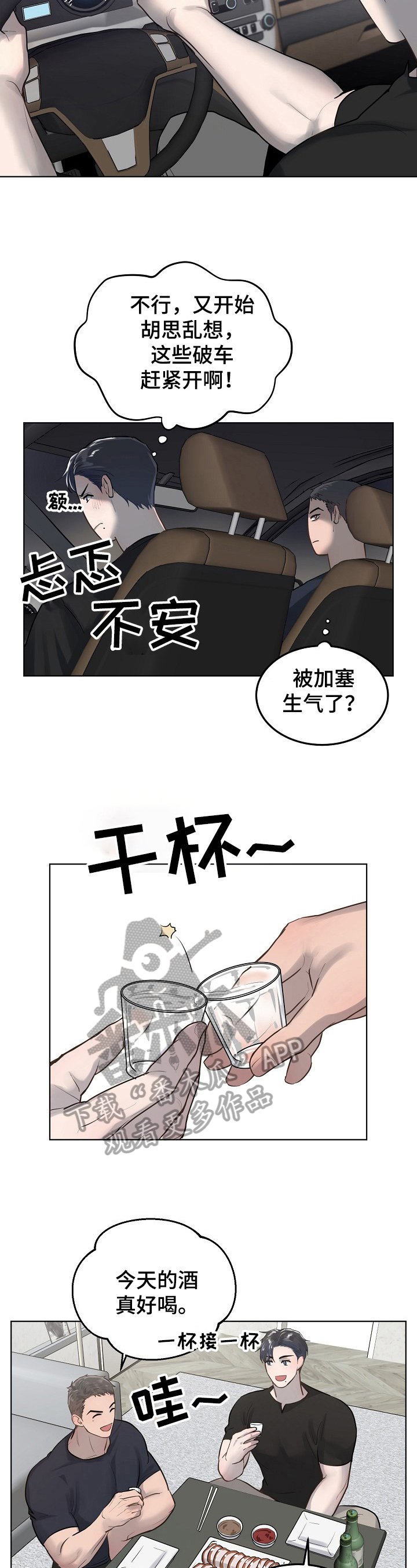 第15章：喝酒