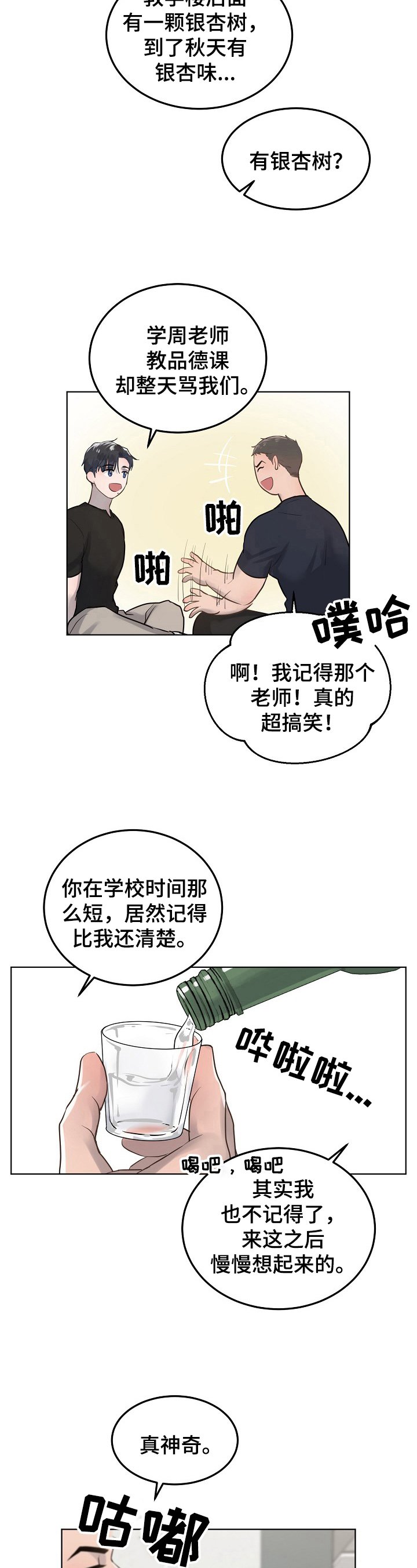 第15章：喝酒