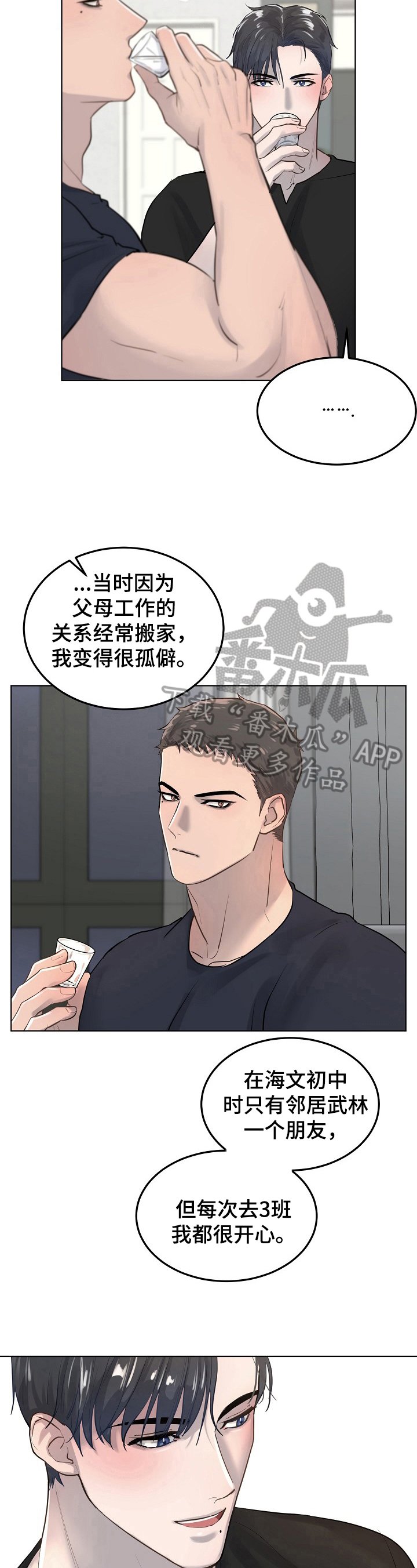第15章：喝酒