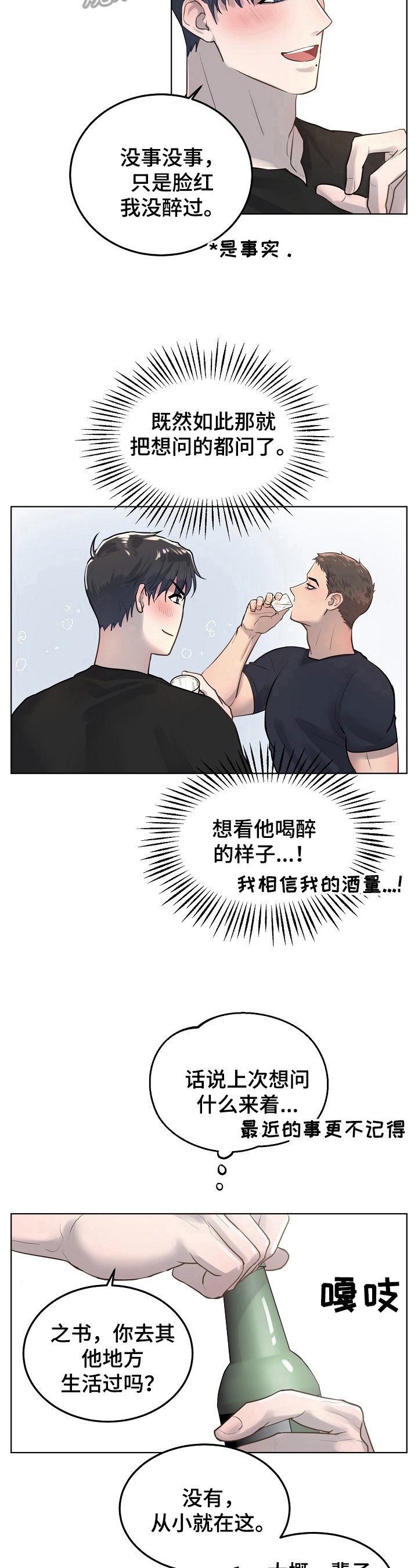 第15章：喝酒