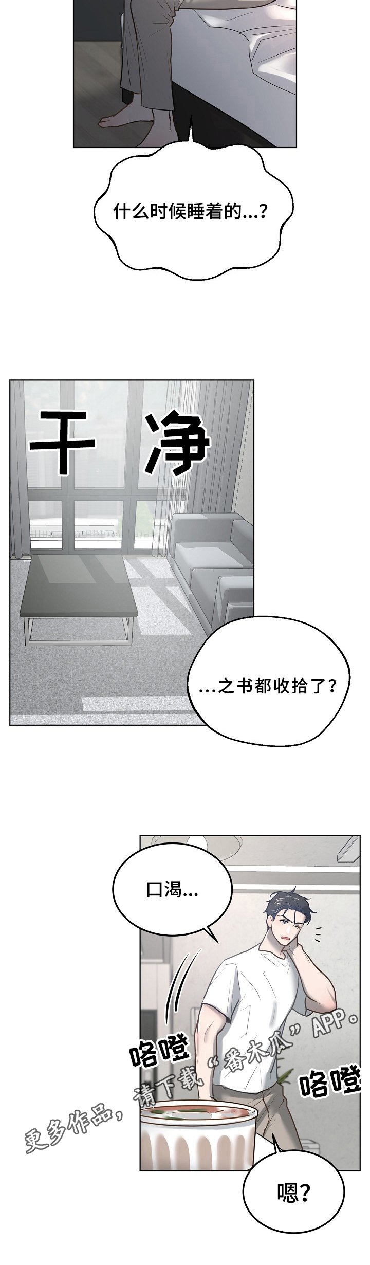 第15章：喝酒