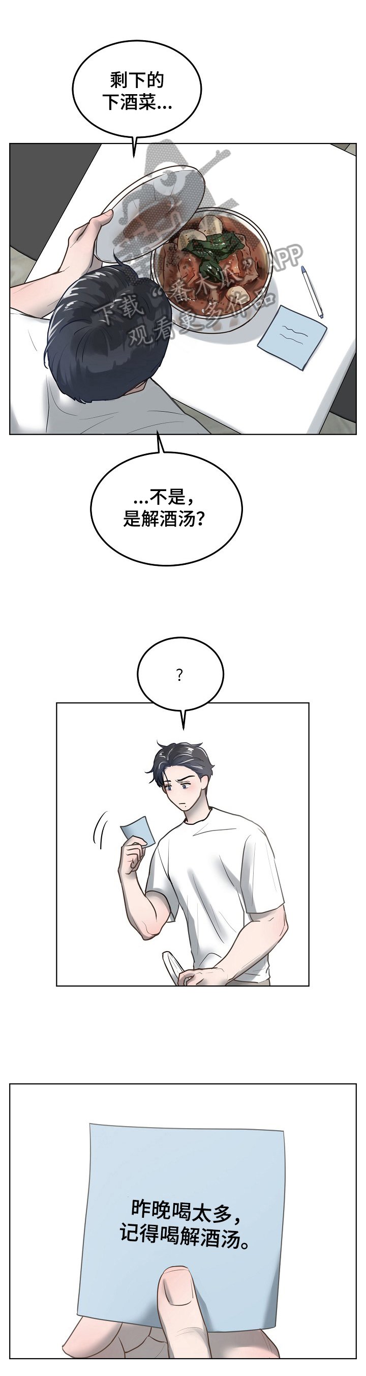 第16章：零碎记忆