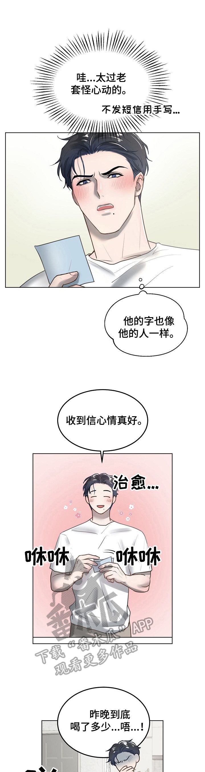 第16章：零碎记忆