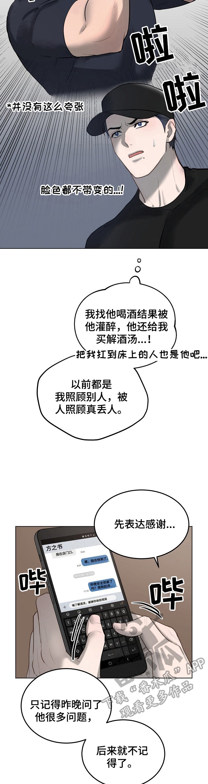 第16章：零碎记忆