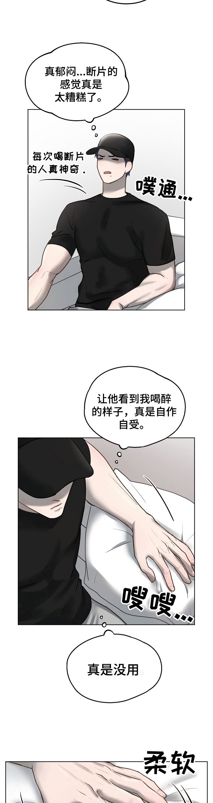 第16章：零碎记忆