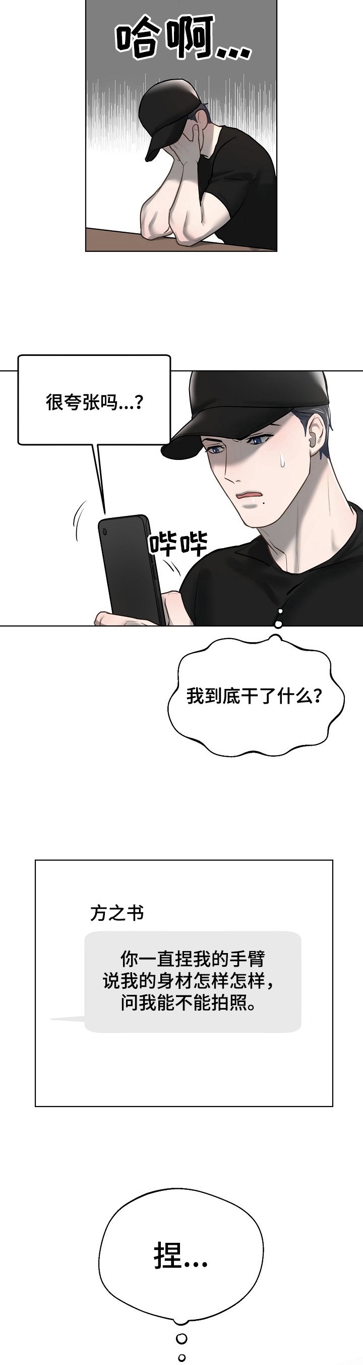 第16章：零碎记忆