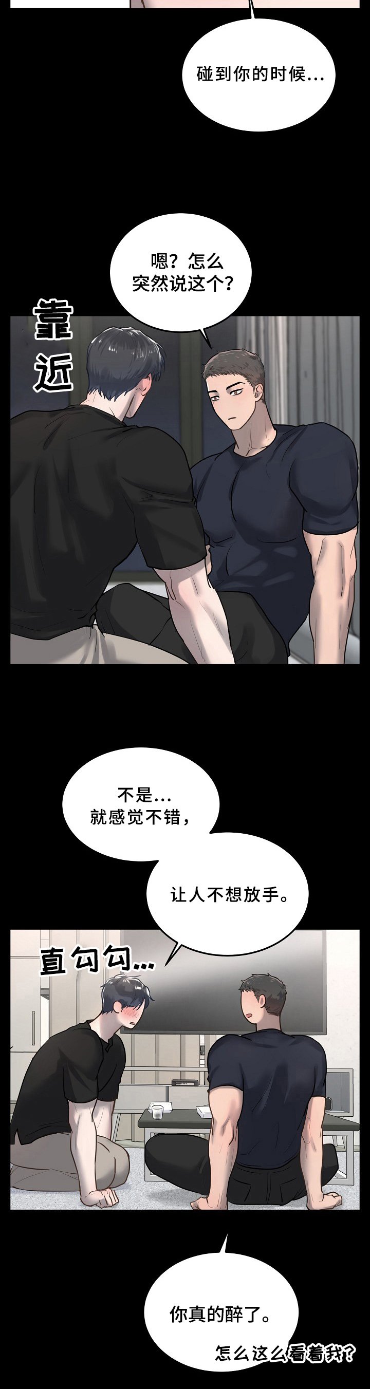 第17章：道歉