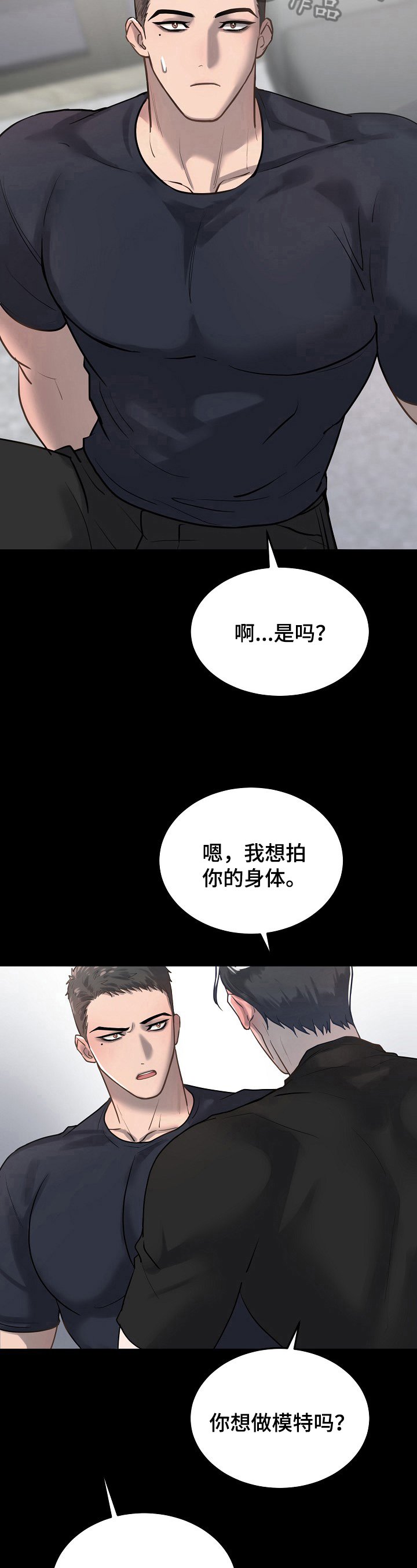 第17章：道歉