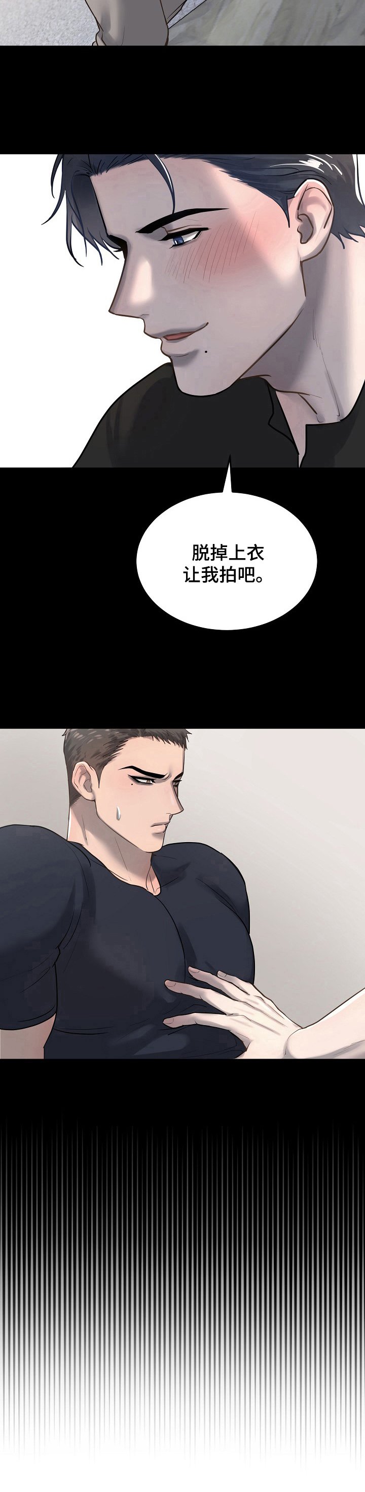 第17章：道歉