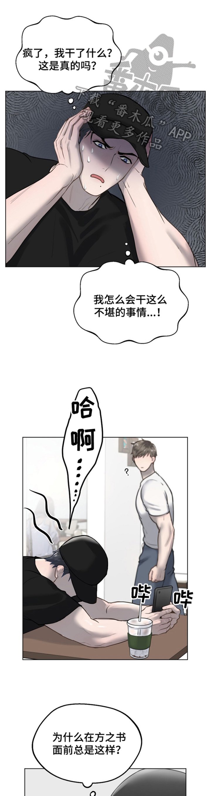 第17章：道歉