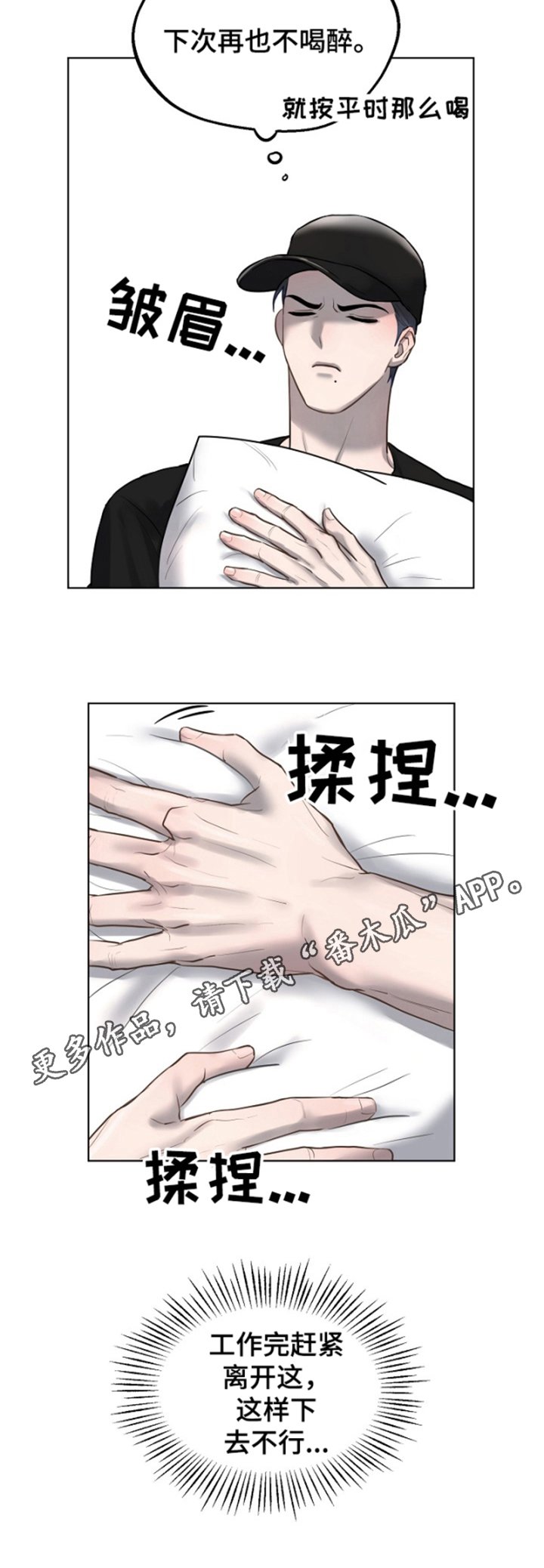 第17章：道歉