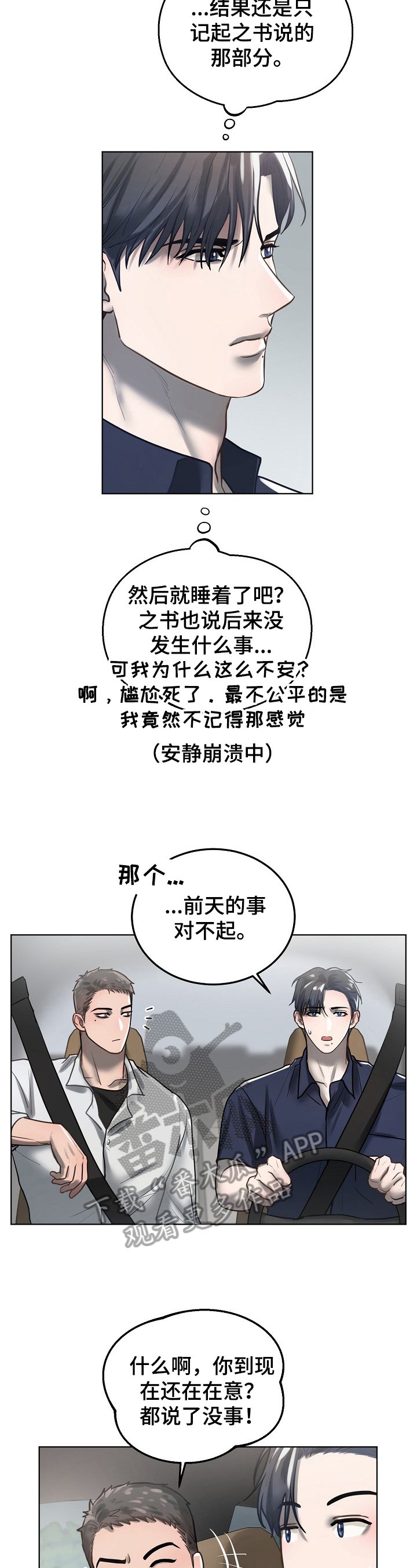 第18章：雪上加霜