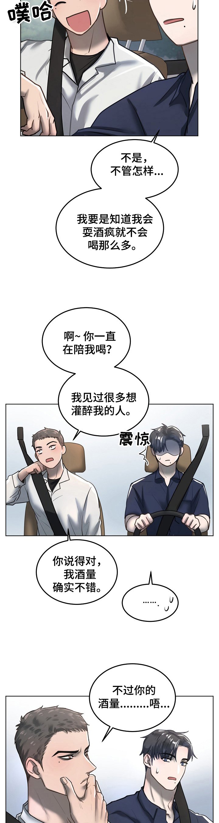 第18章：雪上加霜