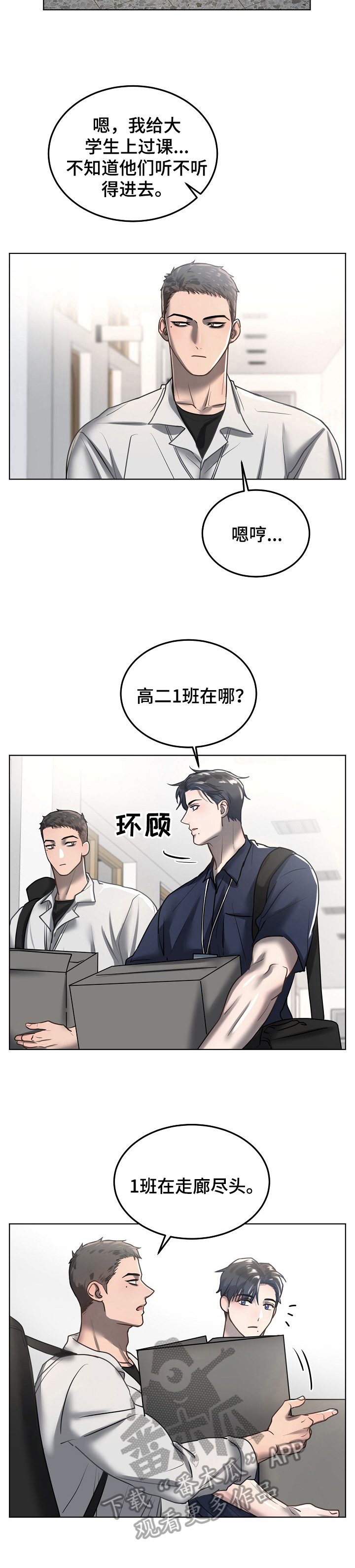 第18章：雪上加霜