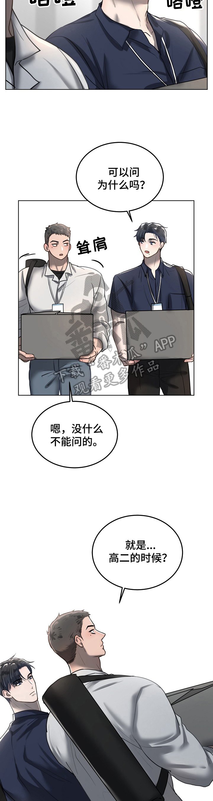 第18章：雪上加霜