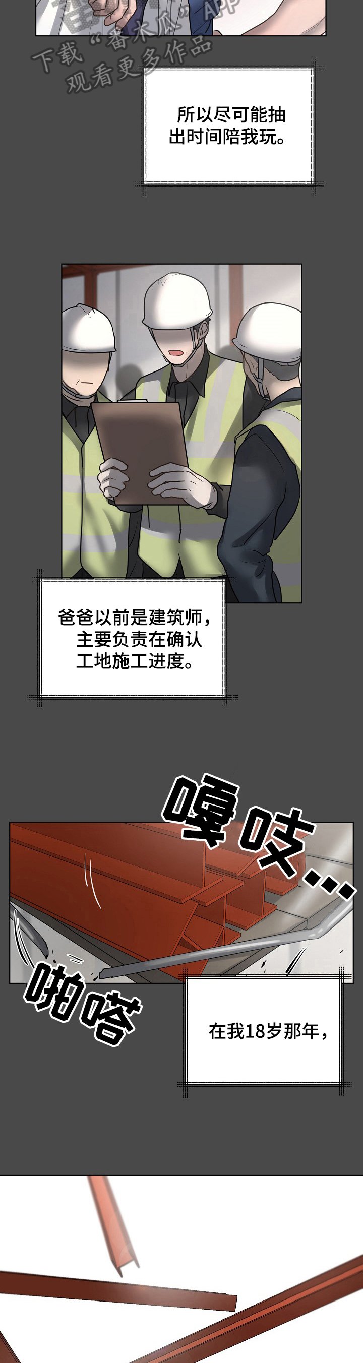 第18章：雪上加霜