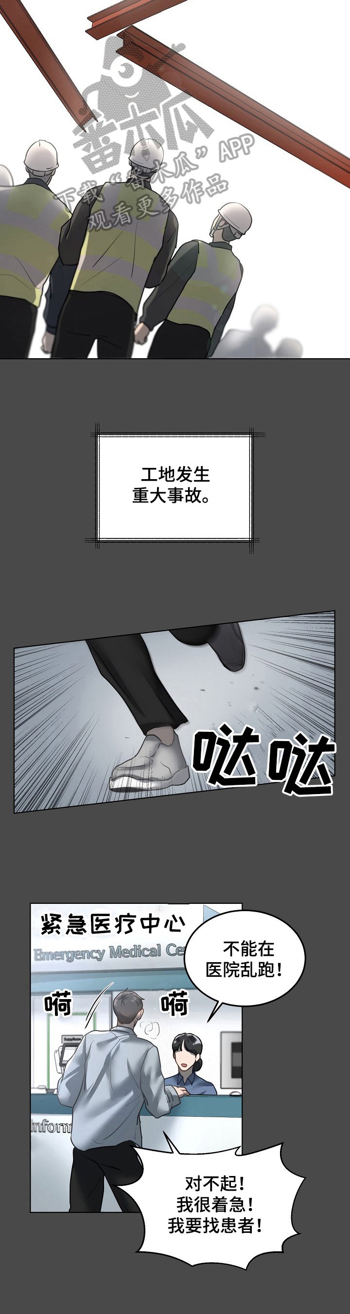 第18章：雪上加霜