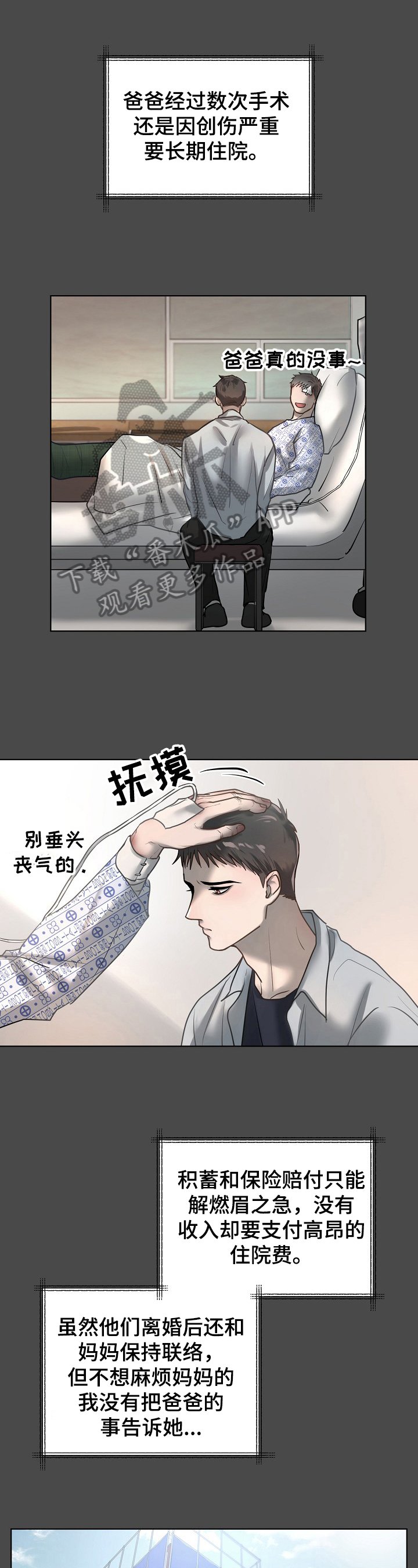 第19章：血迹
