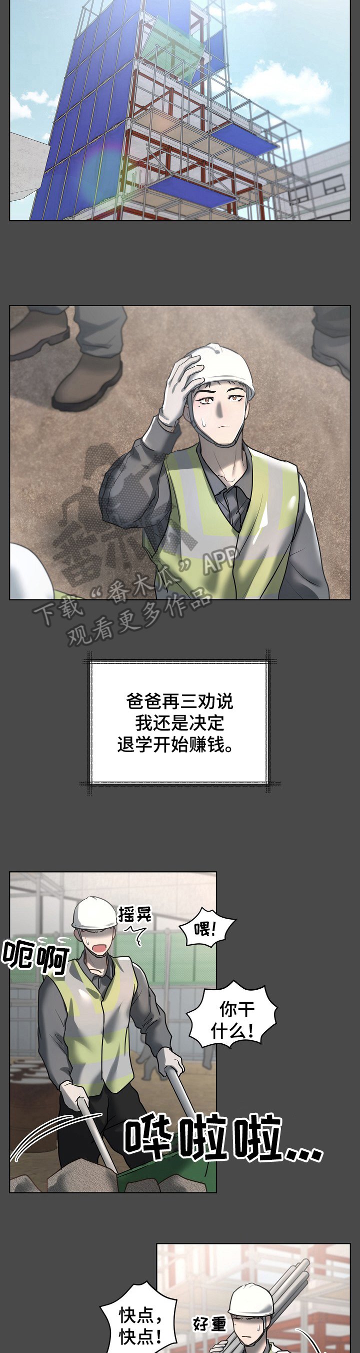 第19章：血迹