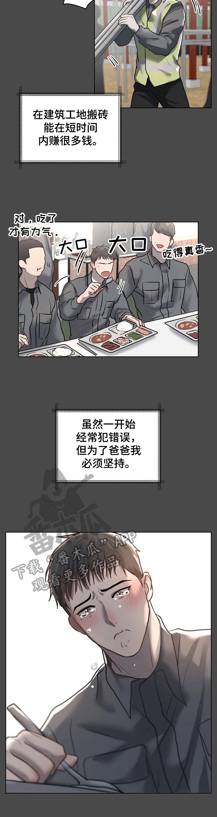 第19章：血迹