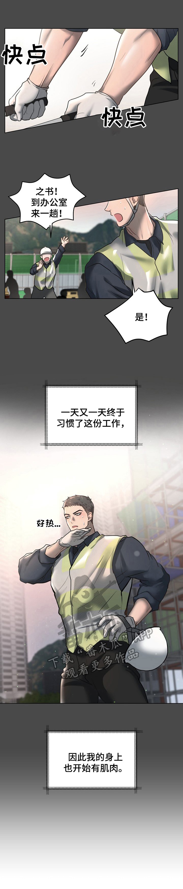 第19章：血迹