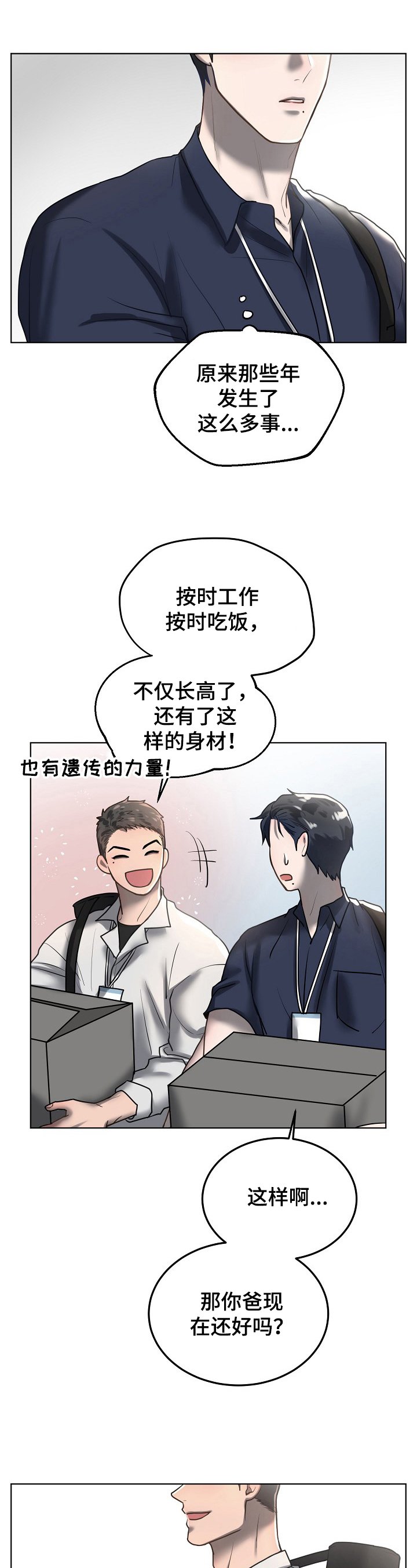 第19章：血迹