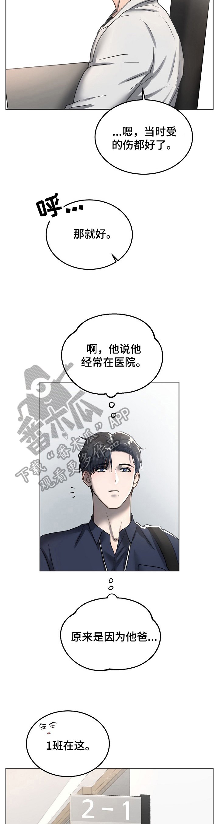 第19章：血迹