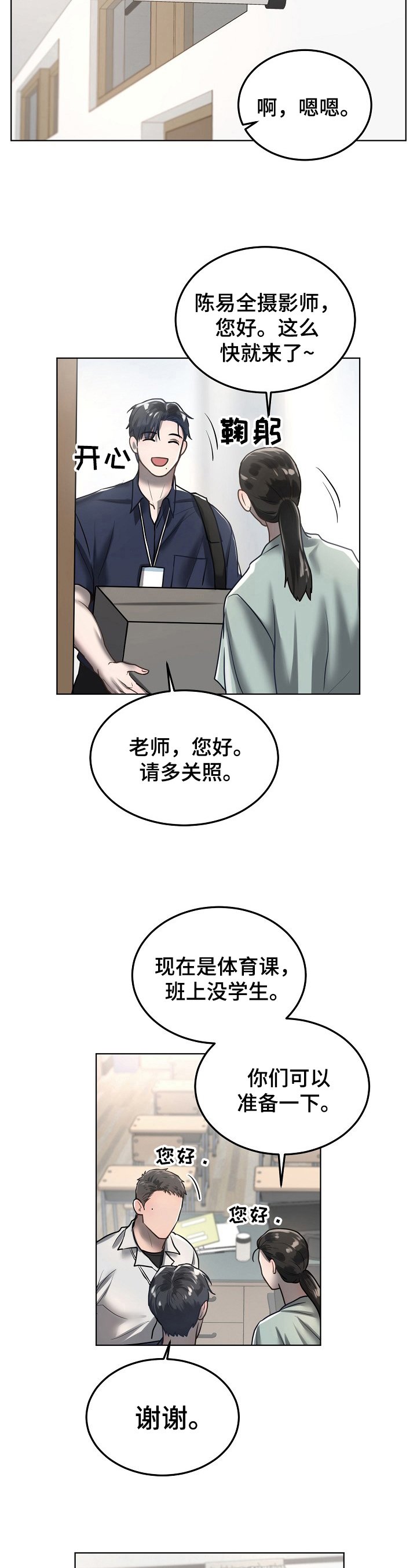 第19章：血迹