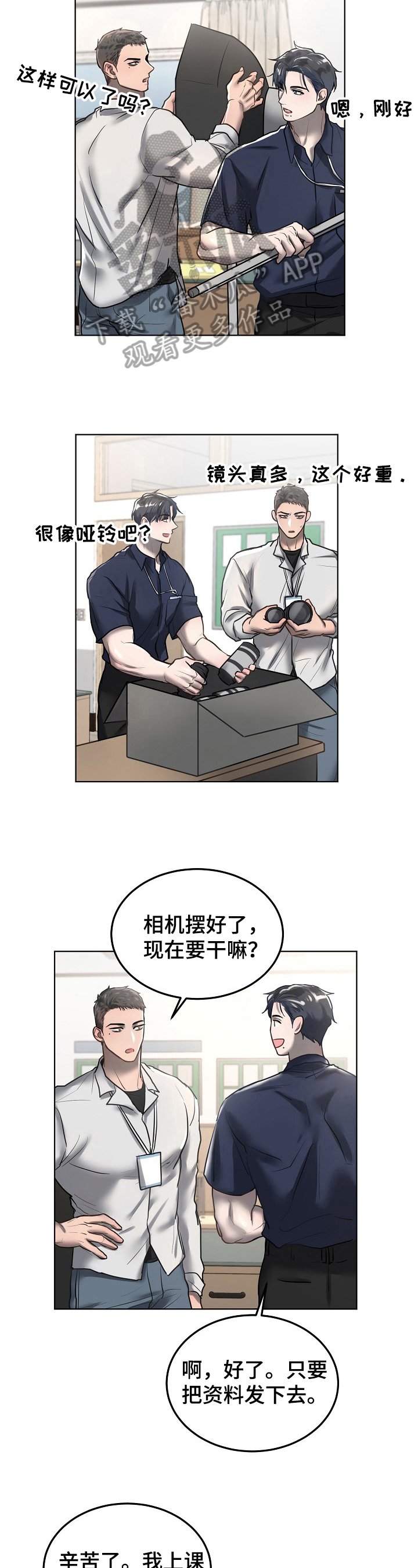 第19章：血迹