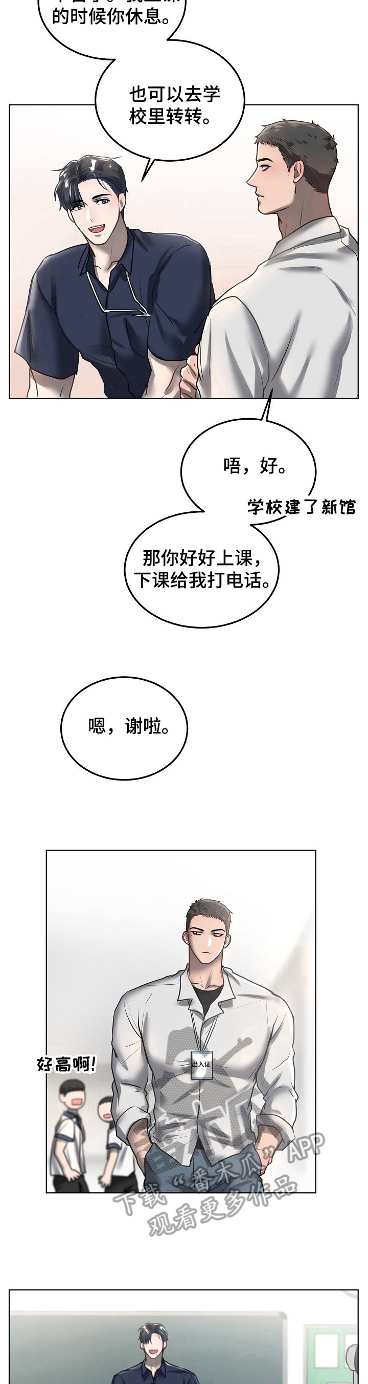 第19章：血迹